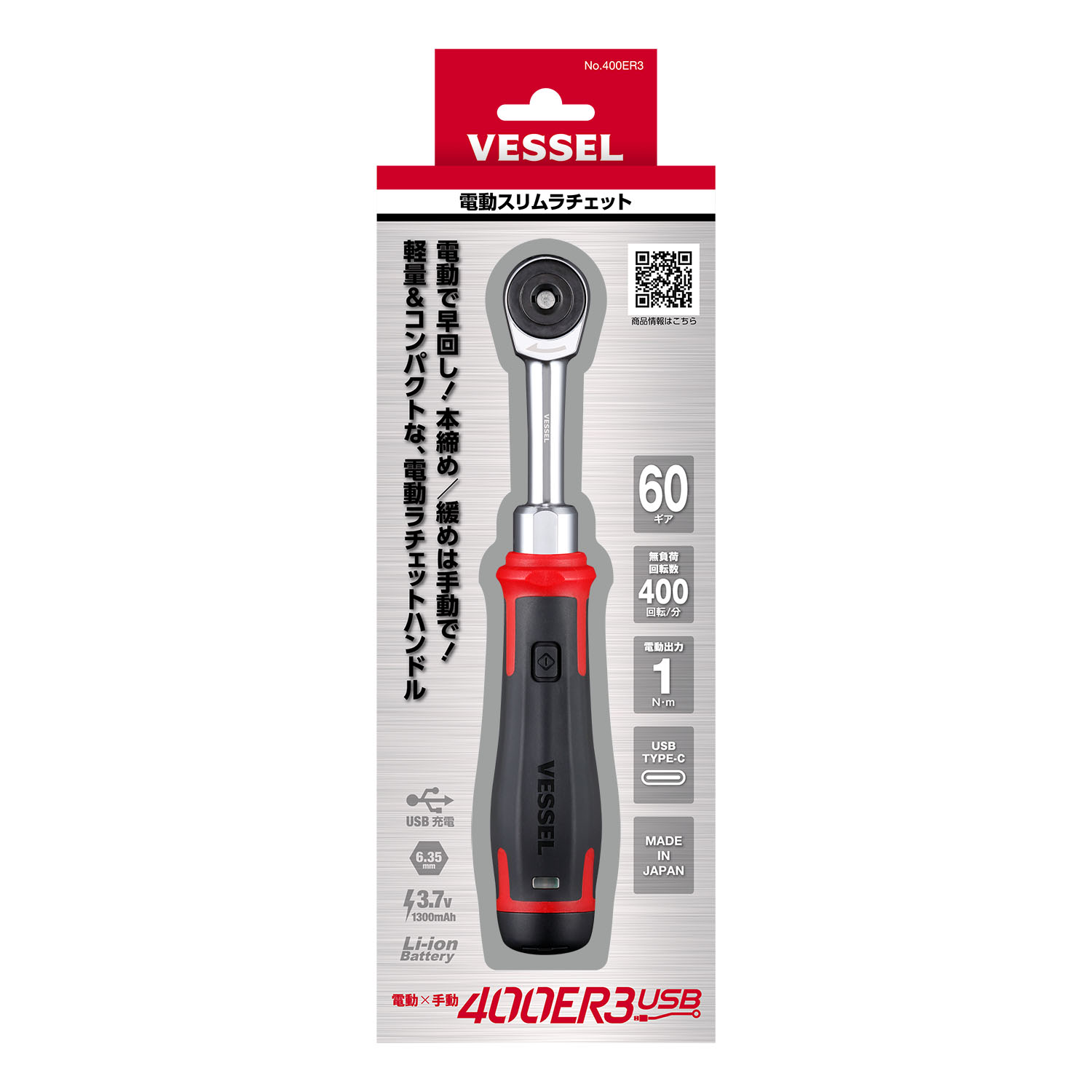VESSEL 400ER3 3.7 فولت مفتاح ر - مراجعة Power Tools Electrical وسعره